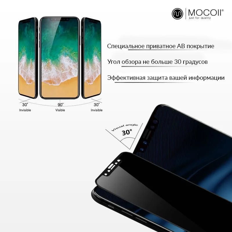 Защитное стекло Приватное 3D MOCOll Black Diamond для iPhone 7/8 Белое - миниатюра 3