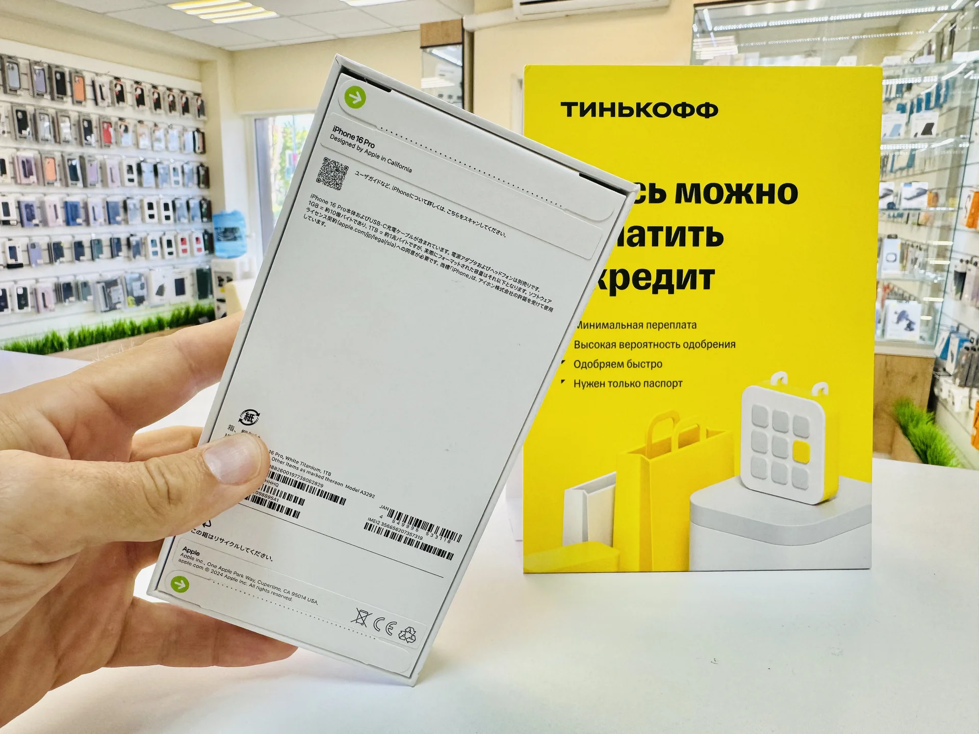 Apple iPhone 16 Pro 256GB White Titanium Эксклюзивная цена, Новый, Магазин, Гарантия - миниатюра 2
