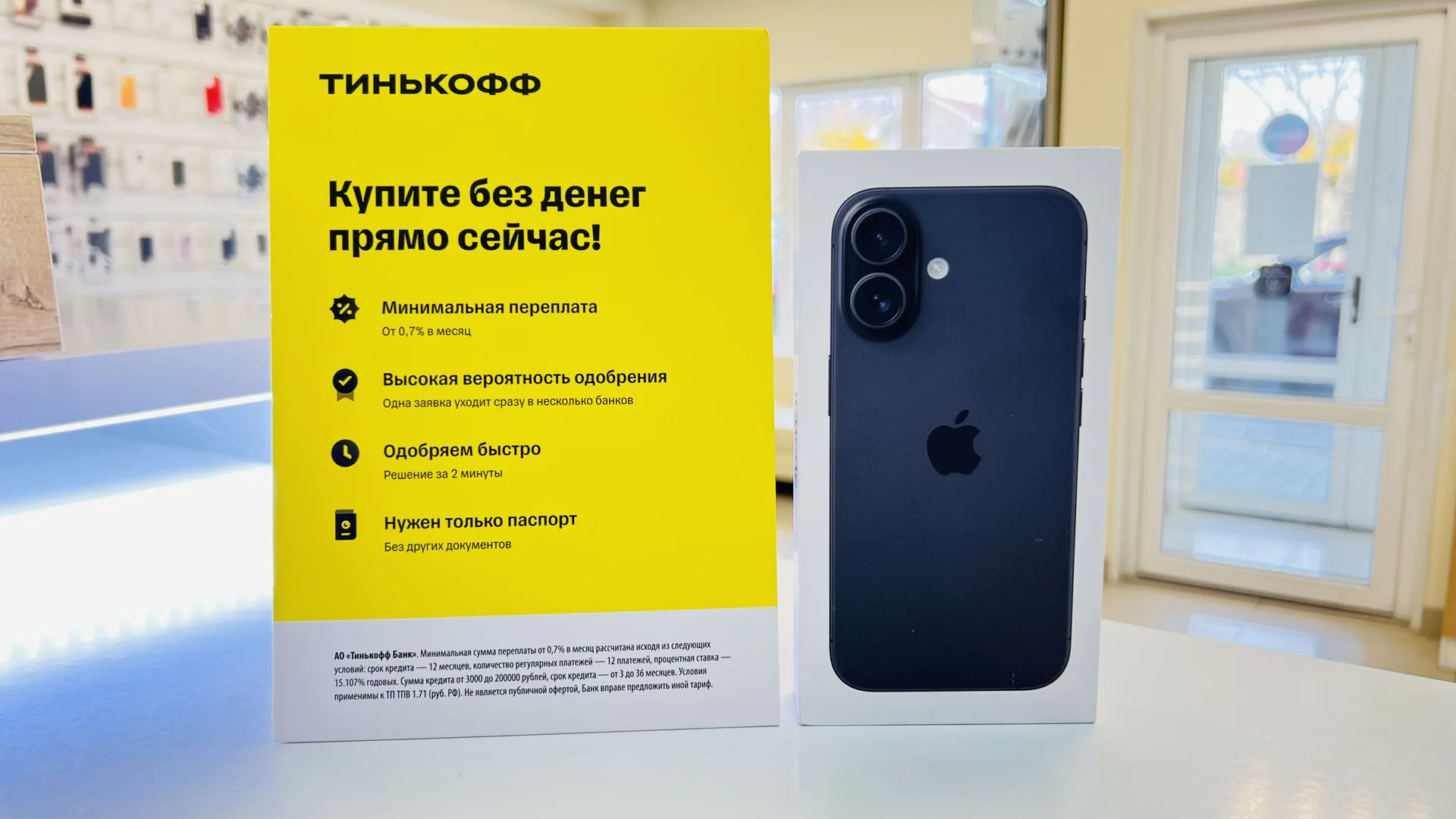 Apple iPhone 16 Plus 128GB White Топ выбор, Новый, Магазин, Гарантия - изображение 1