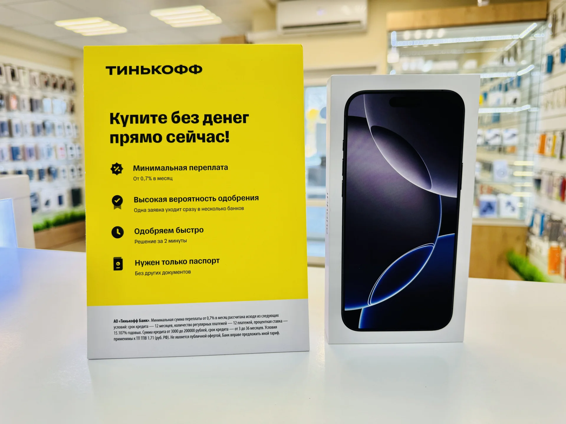 Apple iPhone 16 Pro Max 256GB Black Titanium Супер предложение, Новый, Магазин, Гарантия - изображение 1