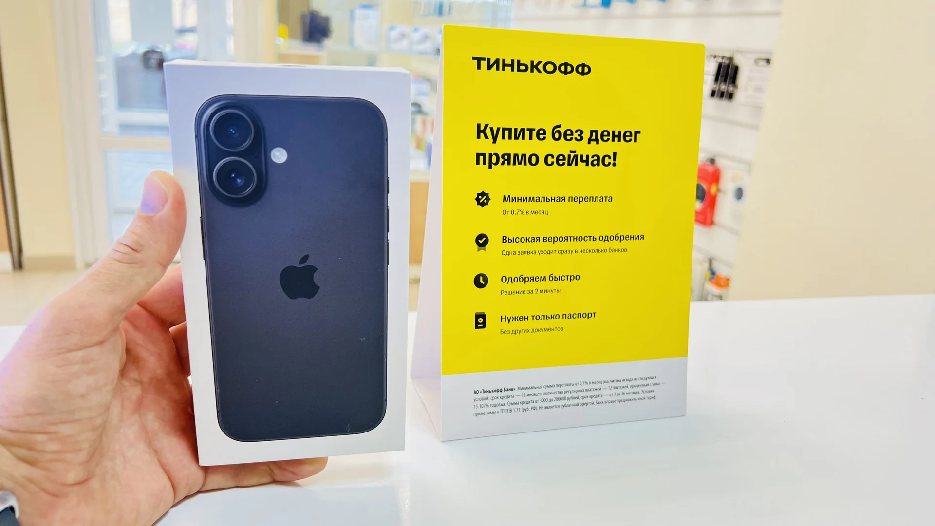 Apple iPhone 16 Plus 256GB White Топ выбор, Новый, Магазин, Гарантия - изображение 1