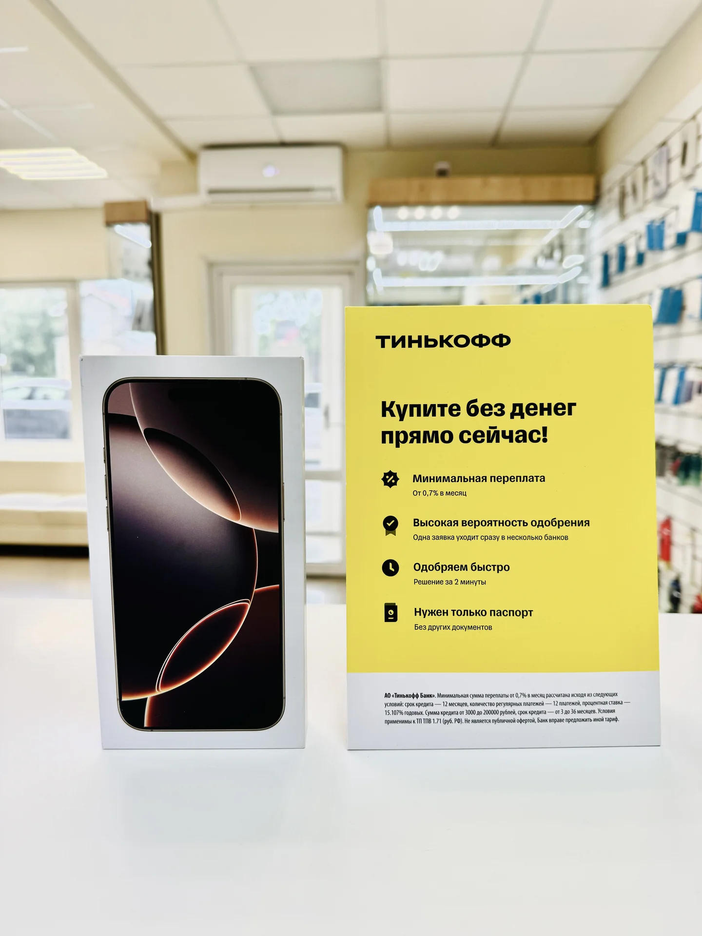 Apple iPhone 16 Pro Max 256GB Desert Titanium Эксклюзивная цена, Новый, Магазин, Гарантия - изображение 1
