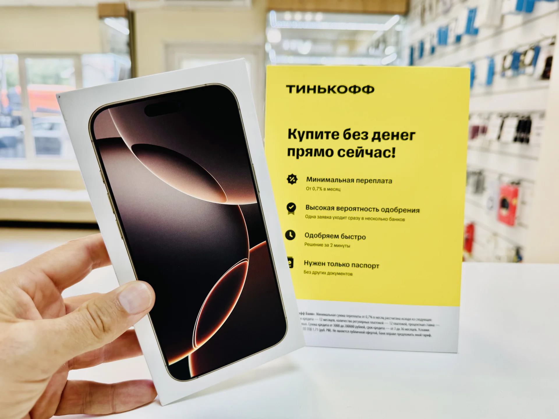 Apple iPhone 16 Pro Max 256GB Desert Titanium Эксклюзивная цена, Новый, Магазин, Гарантия - миниатюра 2