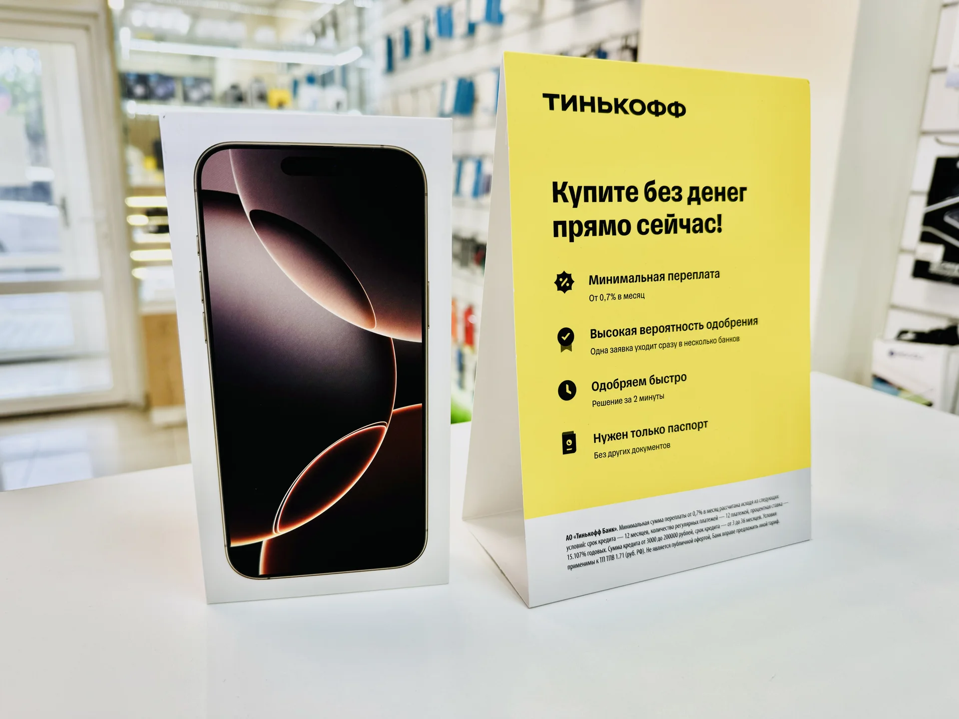 Apple iPhone 16 Pro Max 256GB Desert Titanium Эксклюзивная цена, Новый, Магазин, Гарантия - миниатюра 6