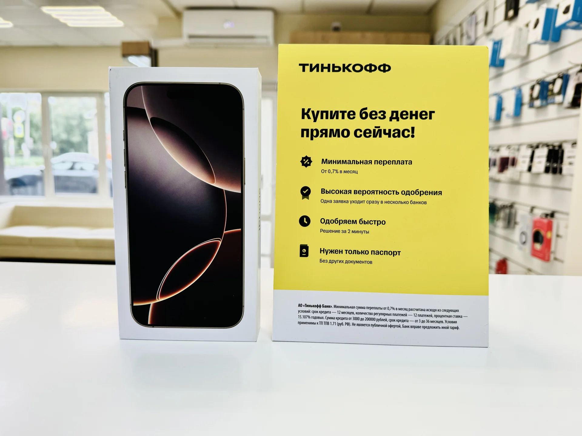 Apple iPhone 16 Pro Max 256GB Desert Titanium Эксклюзивная цена, Новый, Магазин, Гарантия - миниатюра 7