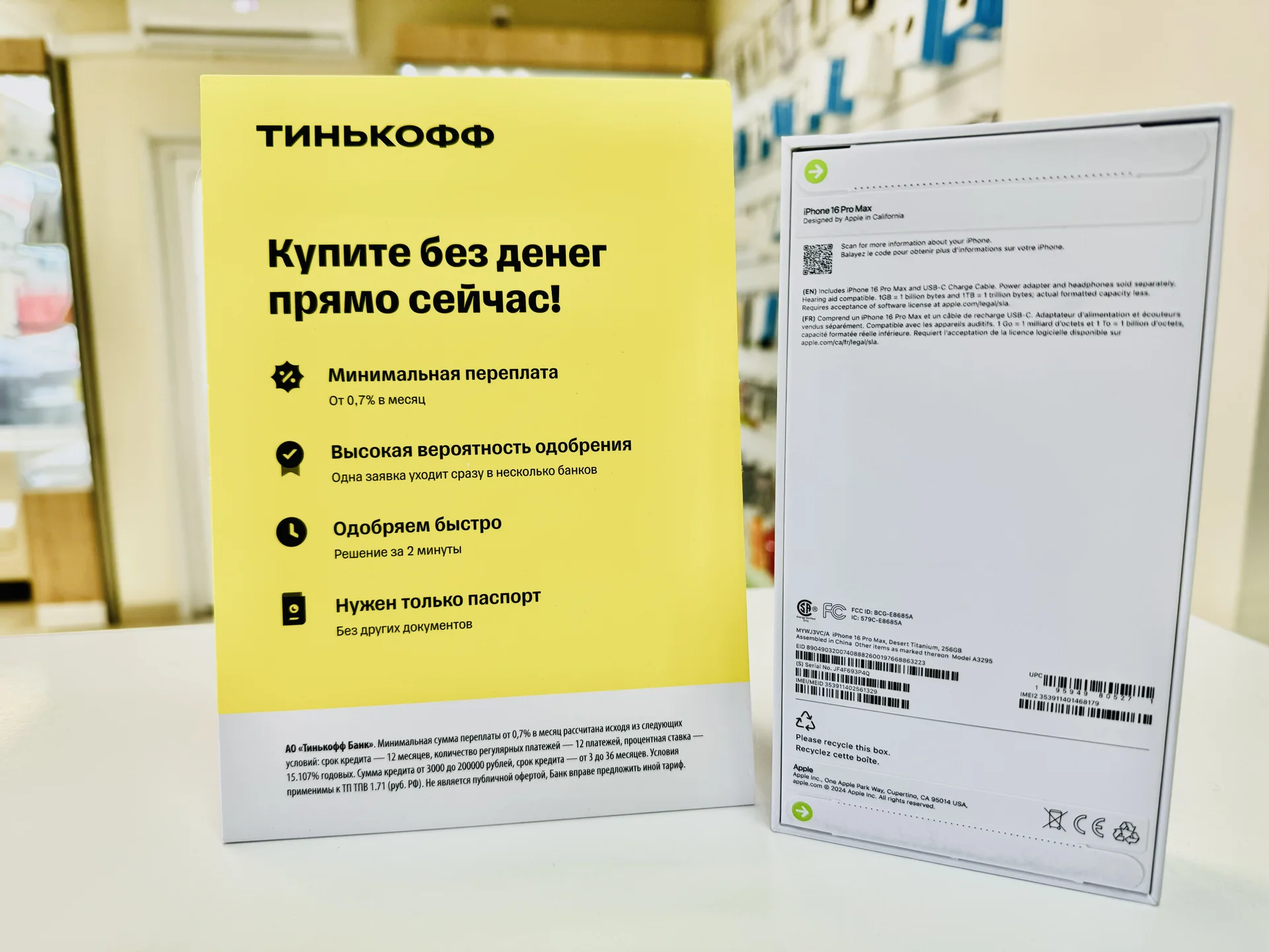 Apple iPhone 16 Pro Max 256GB Desert Titanium Эксклюзивная цена, Новый, Магазин, Гарантия - миниатюра 8