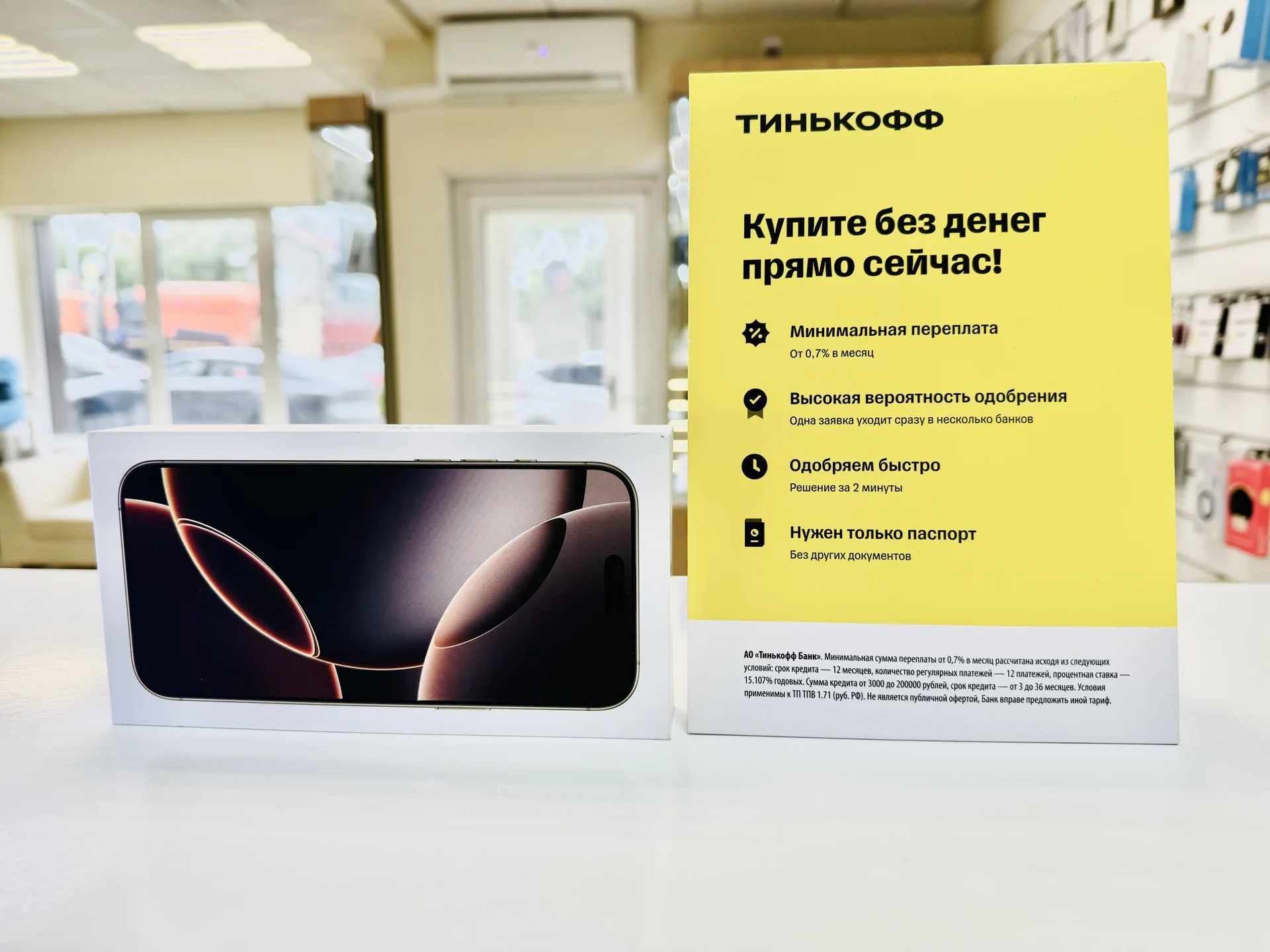 Apple iPhone 16 Pro Max 256GB Desert Titanium Эксклюзивная цена, Новый, Магазин, Гарантия - миниатюра 9