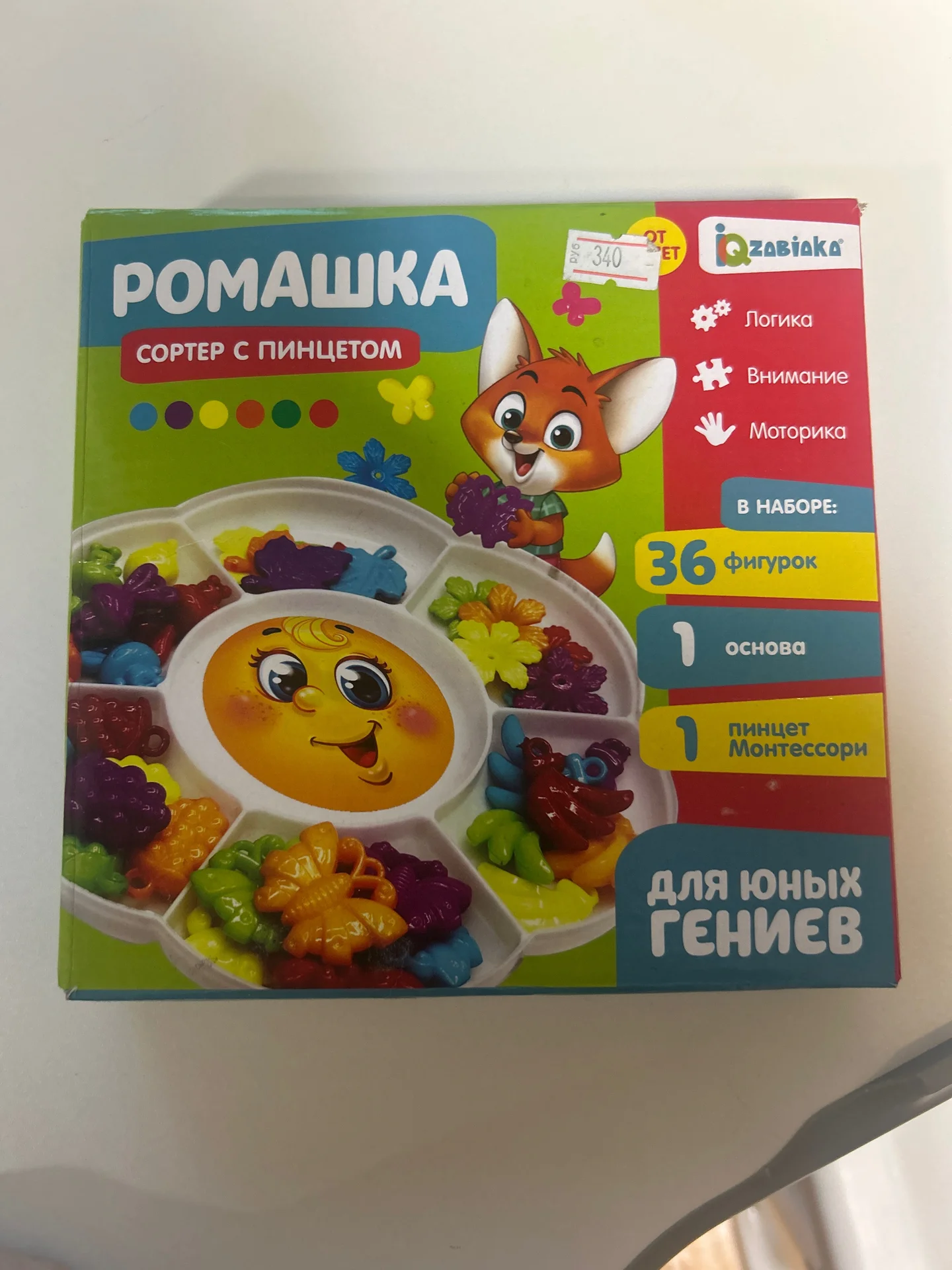 Игры для мелкой моторики (сортер)