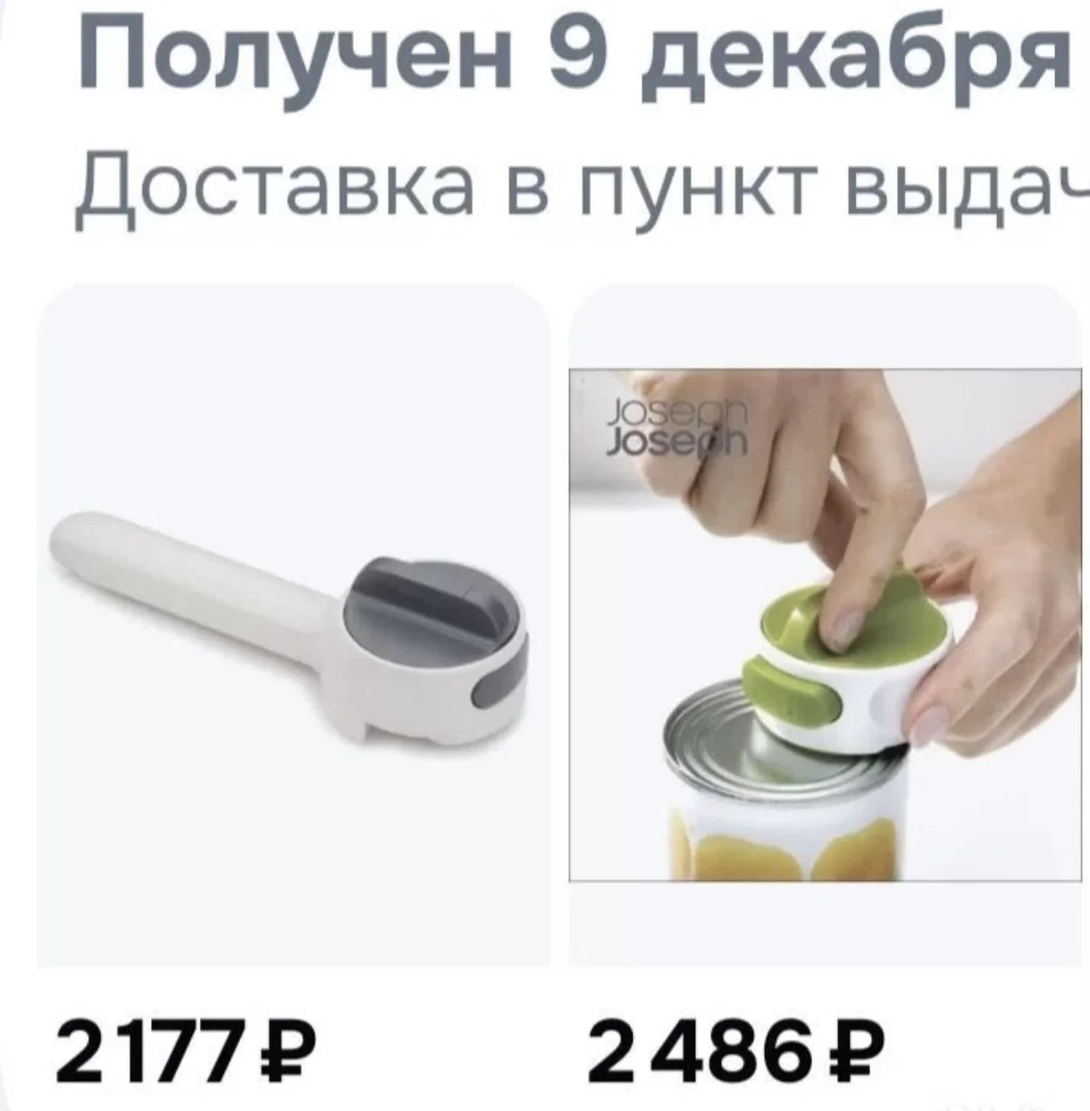 Открывалки Joseph Joseph. - миниатюра 3