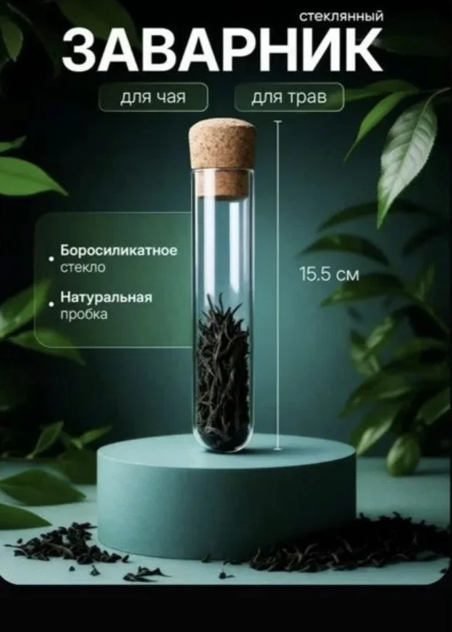 ikea конс.нож, мерн. ложки, колба для чая - миниатюра 3