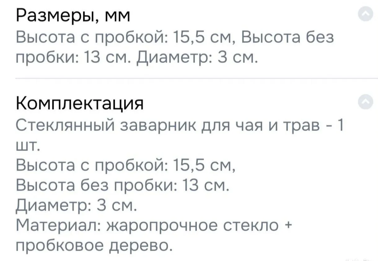 ikea конс.нож, мерн. ложки, колба для чая - миниатюра 5