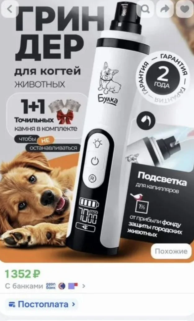 Грумерские инструменты - миниатюра 3