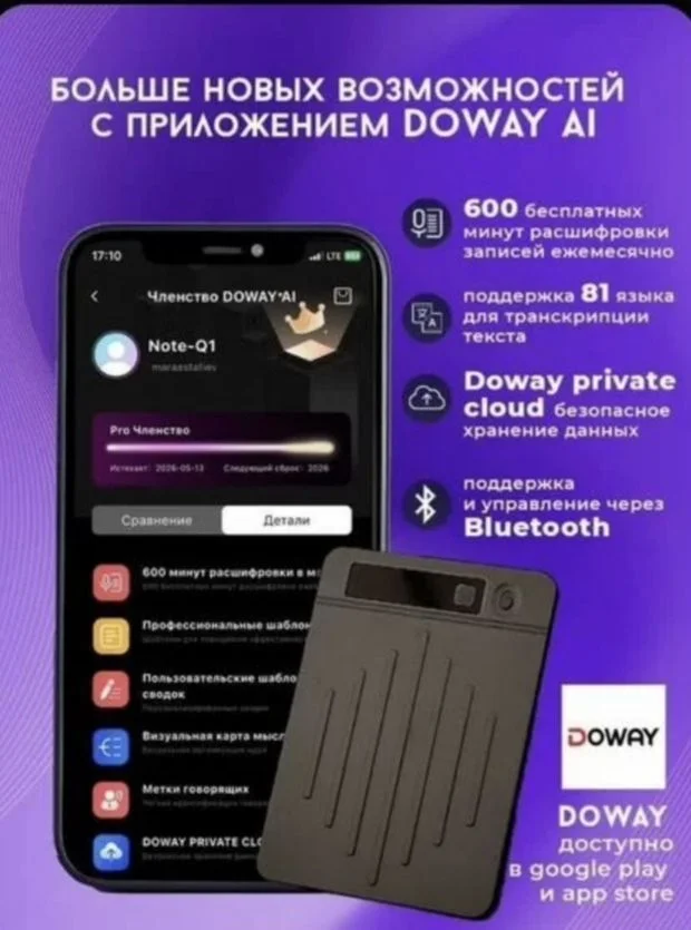 Диктофон с AI - миниатюра 3