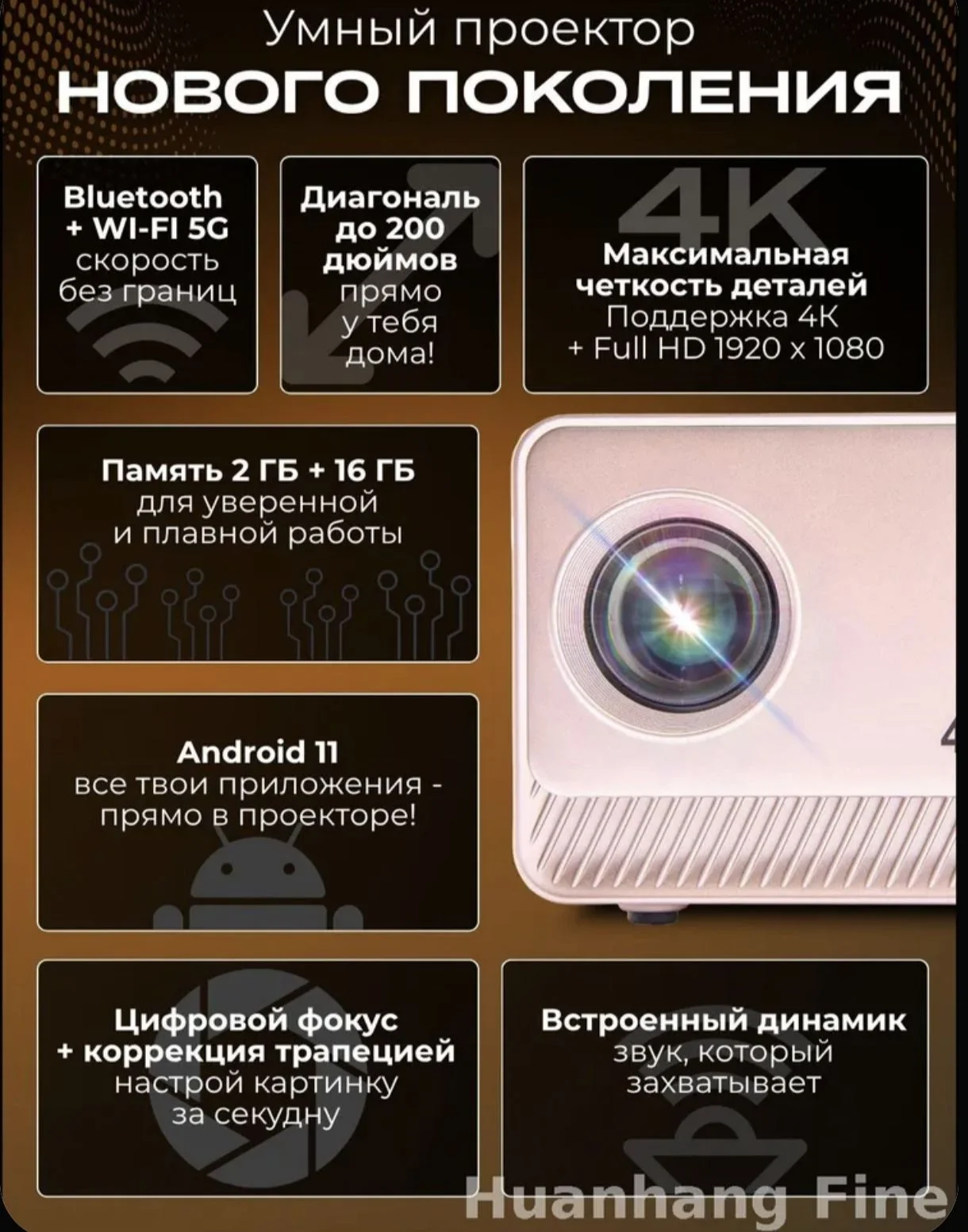 Проектор, 1LCD, золотой, розовый - миниатюра 2