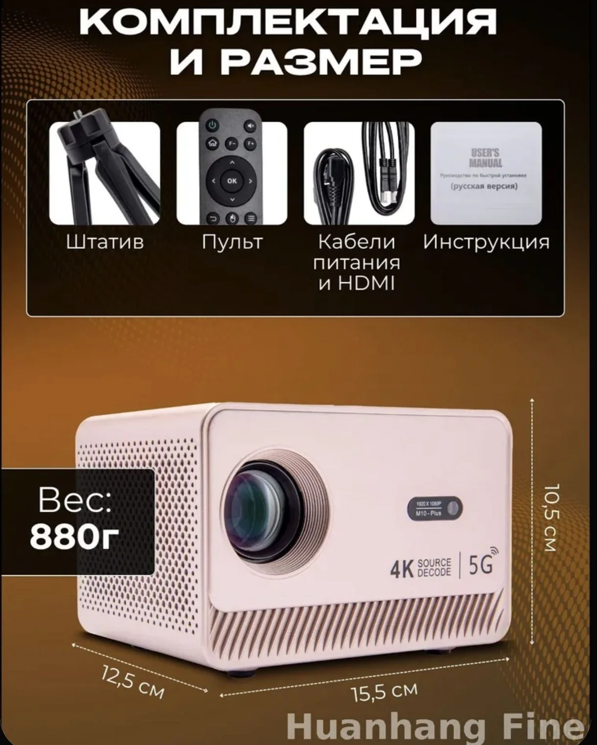 Проектор, 1LCD, золотой, розовый - миниатюра 7