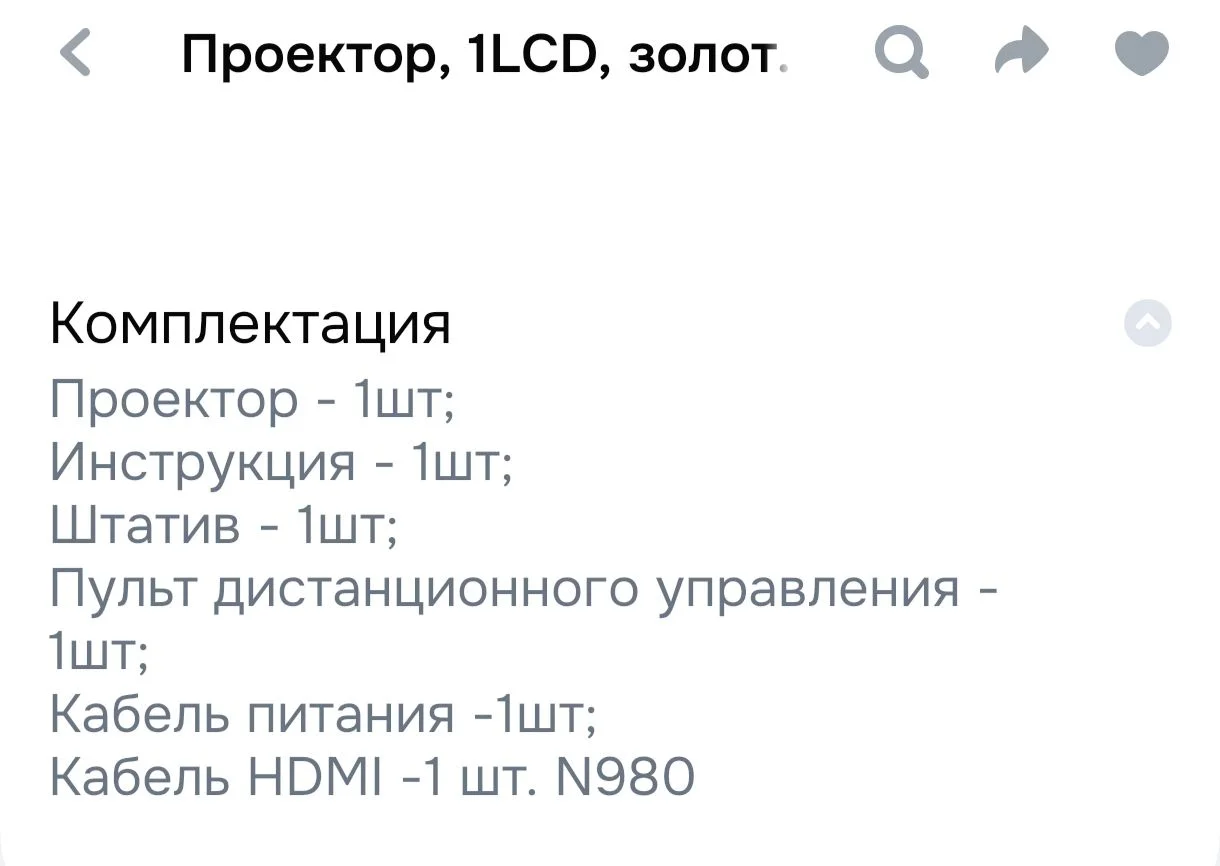 Проектор, 1LCD, золотой, розовый - миниатюра 8