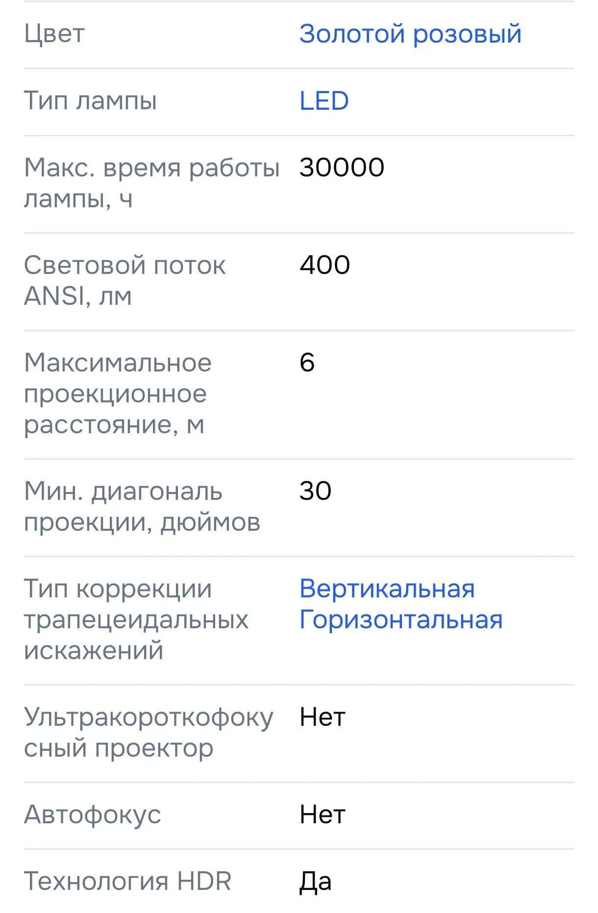 Проектор, 1LCD, золотой, розовый - миниатюра 10