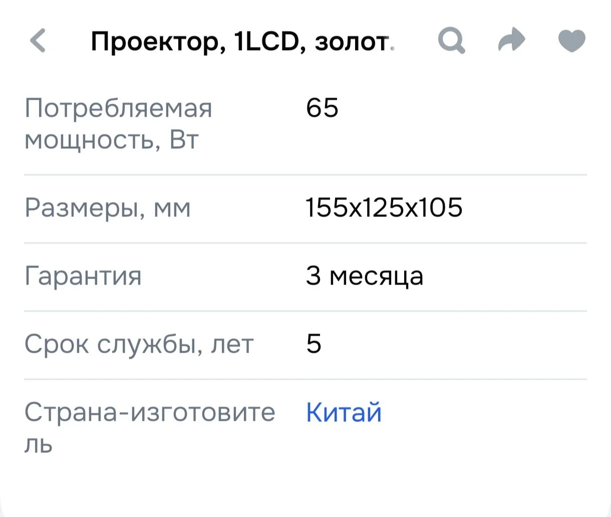 Проектор, 1LCD, золотой, розовый - миниатюра 12