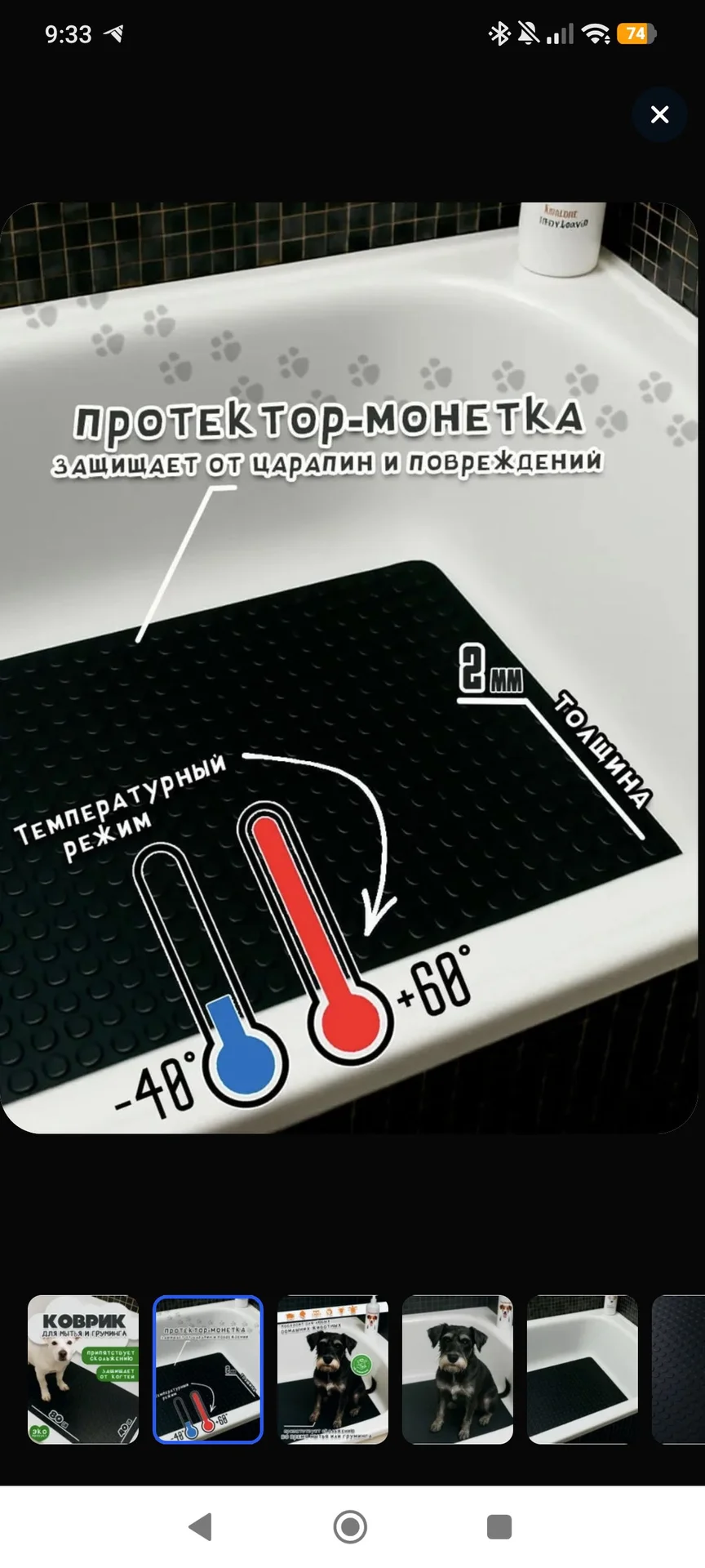 Противоскользящий коврик 40х80 см для ванны - миниатюра 2