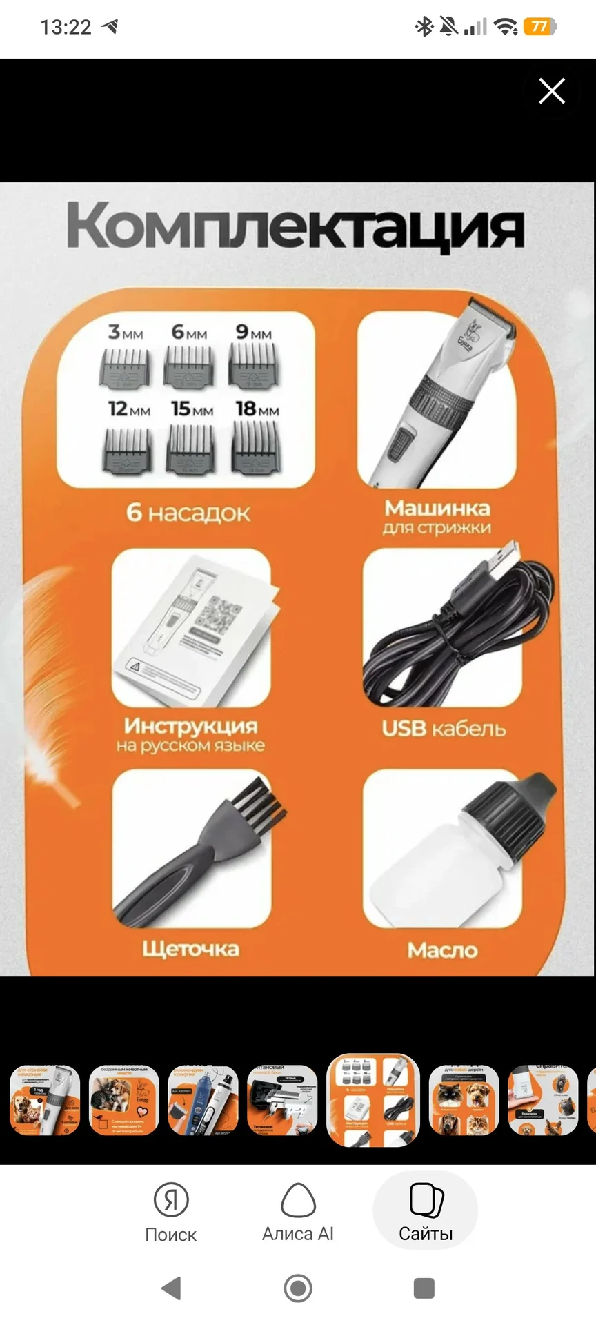 Профессиональная машинка для стрижки собак и кошек - миниатюра 2