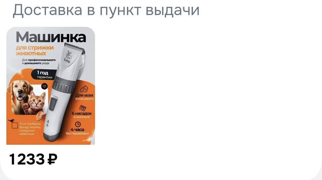 Профессиональная машинка для стрижки собак и кошек - миниатюра 6