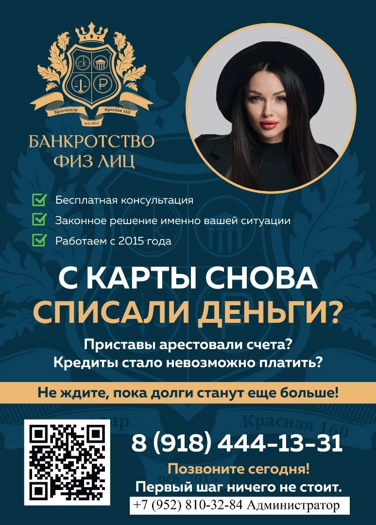 Профессиональная помощь в банкротстве физических лиц - изображение 1