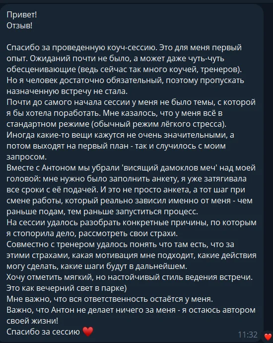 Психология+коучинг+духовная опора - миниатюра 2