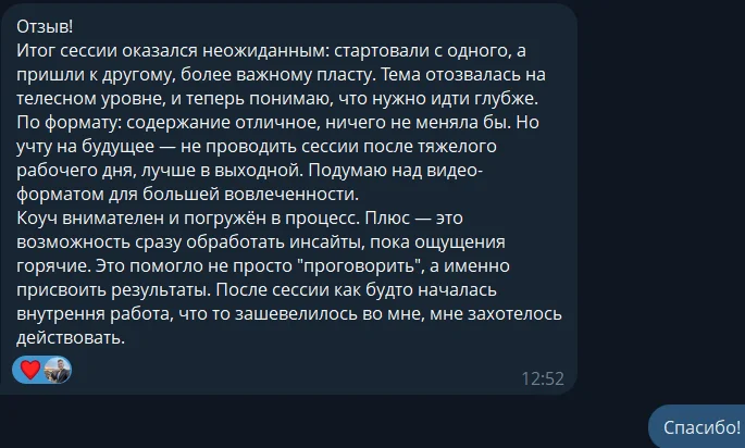 Психология+коучинг+духовная опора - миниатюра 3