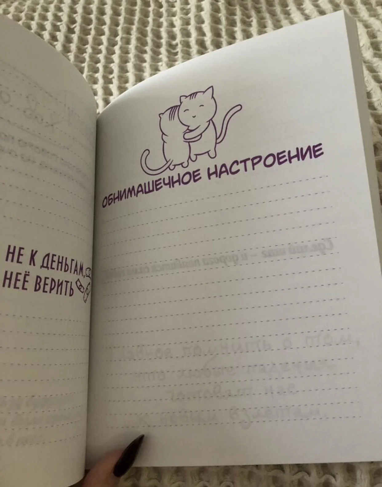 Блокнот «Медитирующий котик» - миниатюра 4
