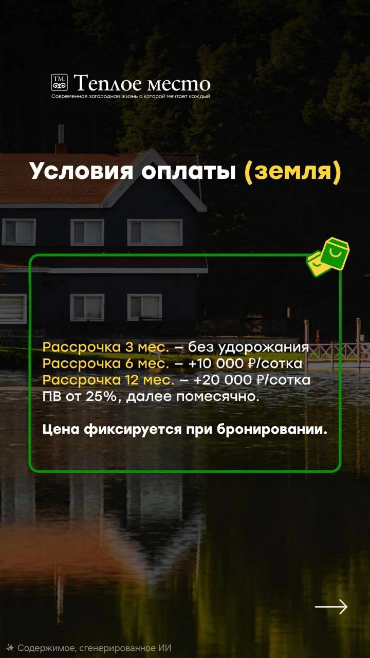 продажа земельных участков - изображение 1