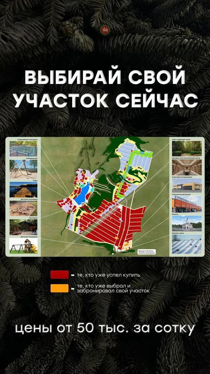 продажа земельных участков - миниатюра 3