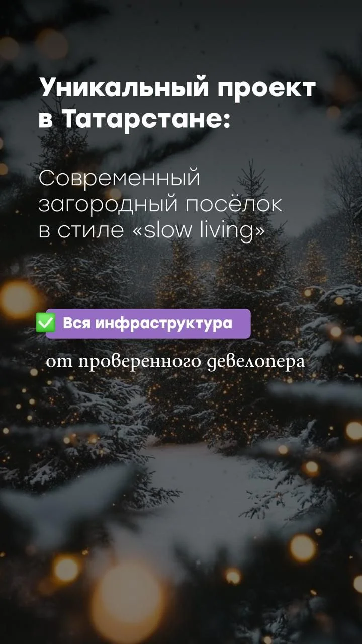 продажа земельных участков - миниатюра 4
