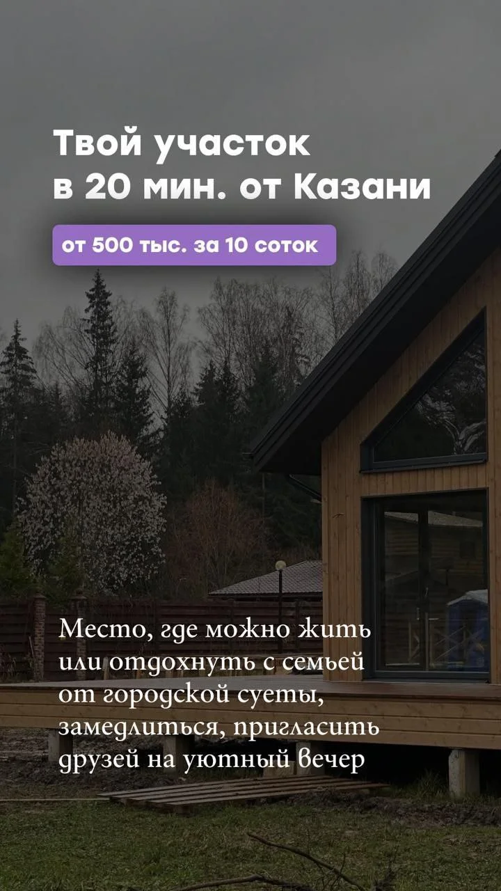 продажа земельных участков - миниатюра 6