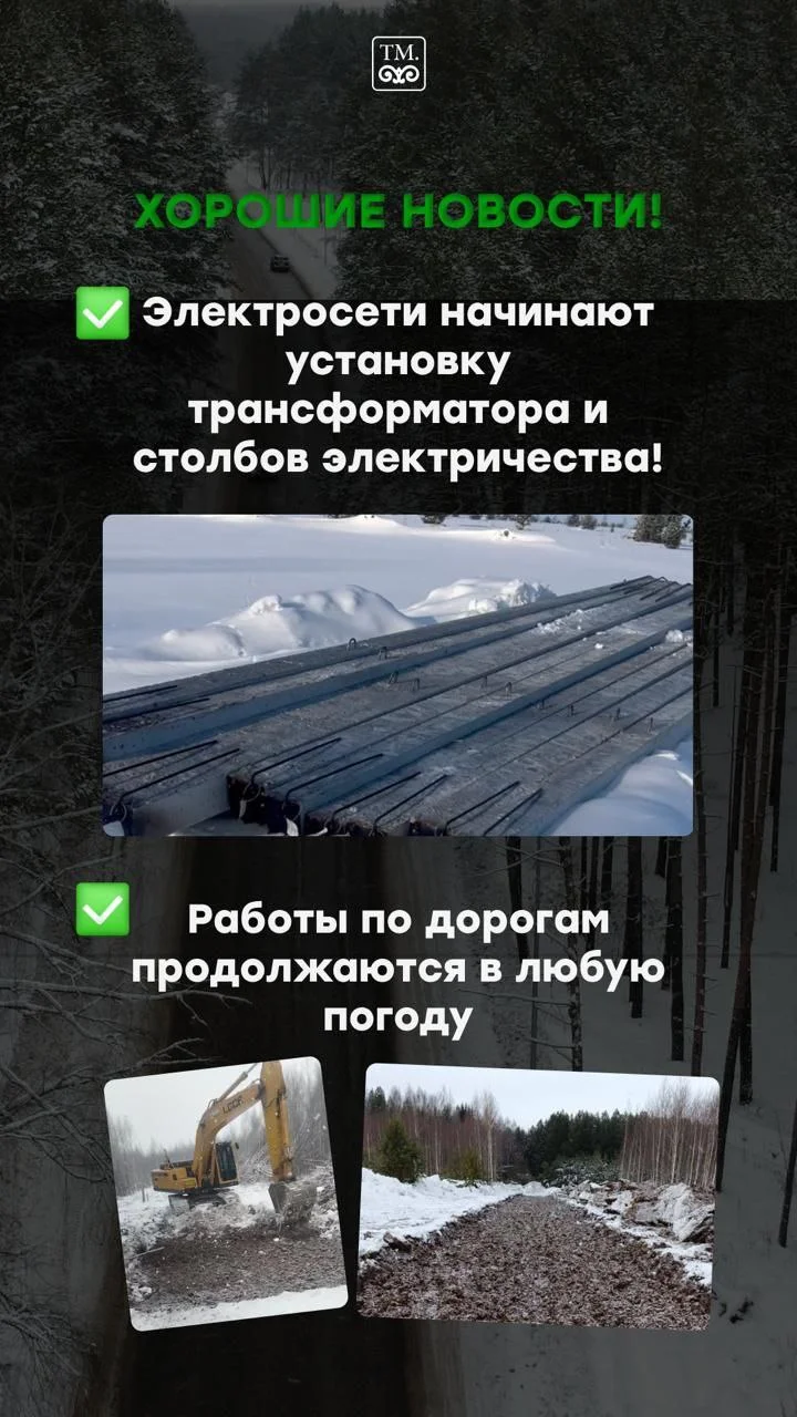 продажа земельных участков - миниатюра 7