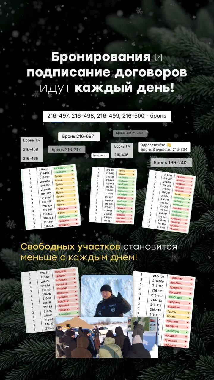 продажа земельных участков - миниатюра 8