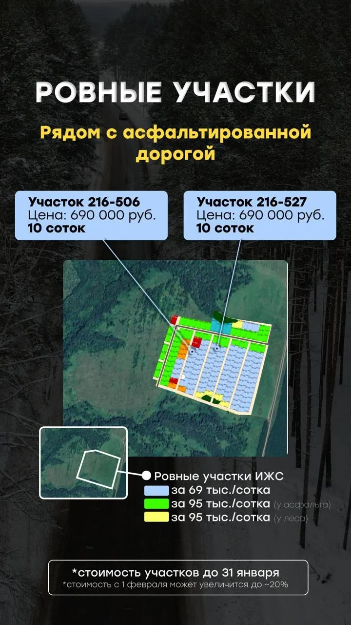 продажа земельных участков - миниатюра 12