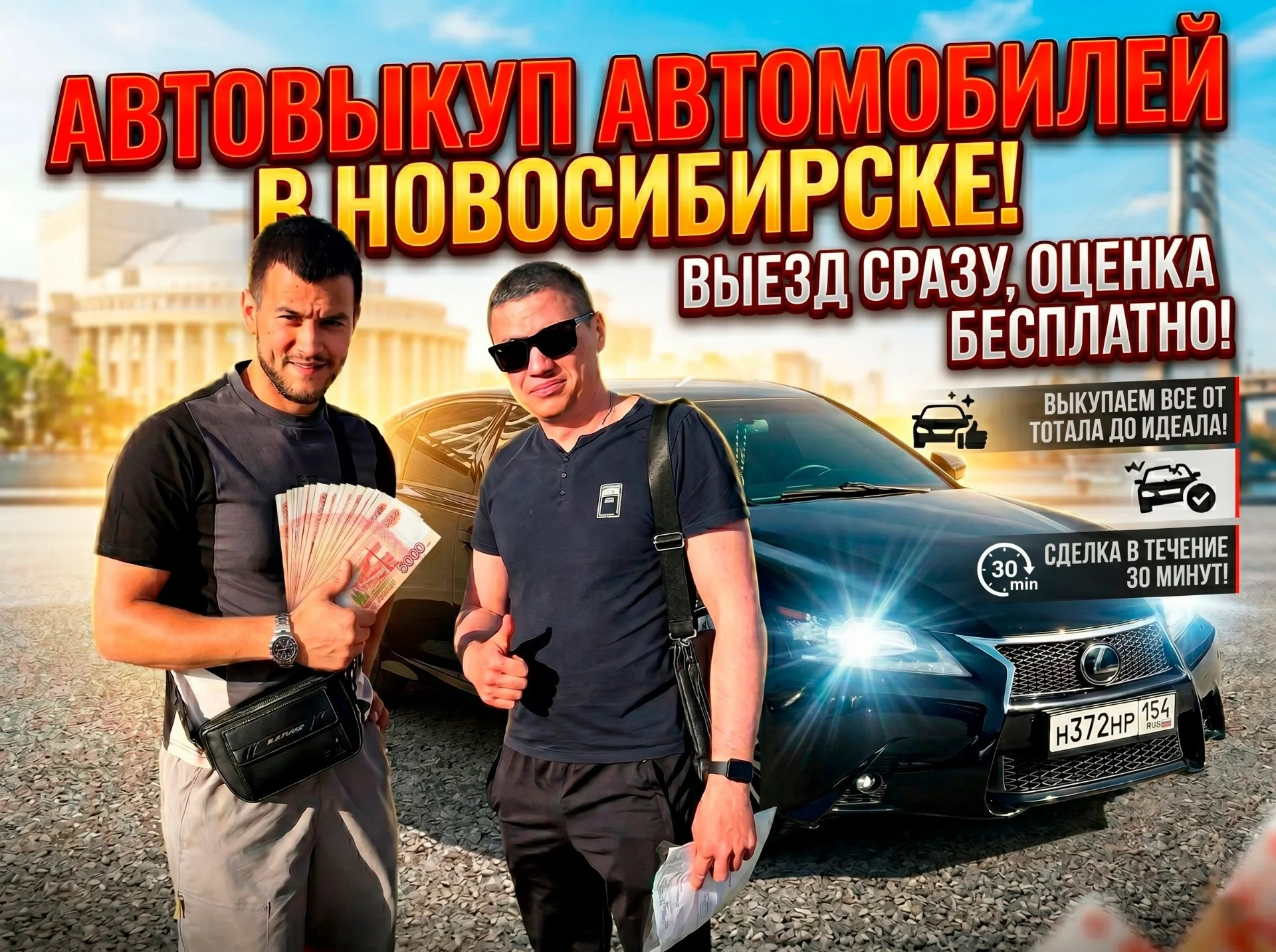 Выкуп АВТО дороже всех - изображение 1