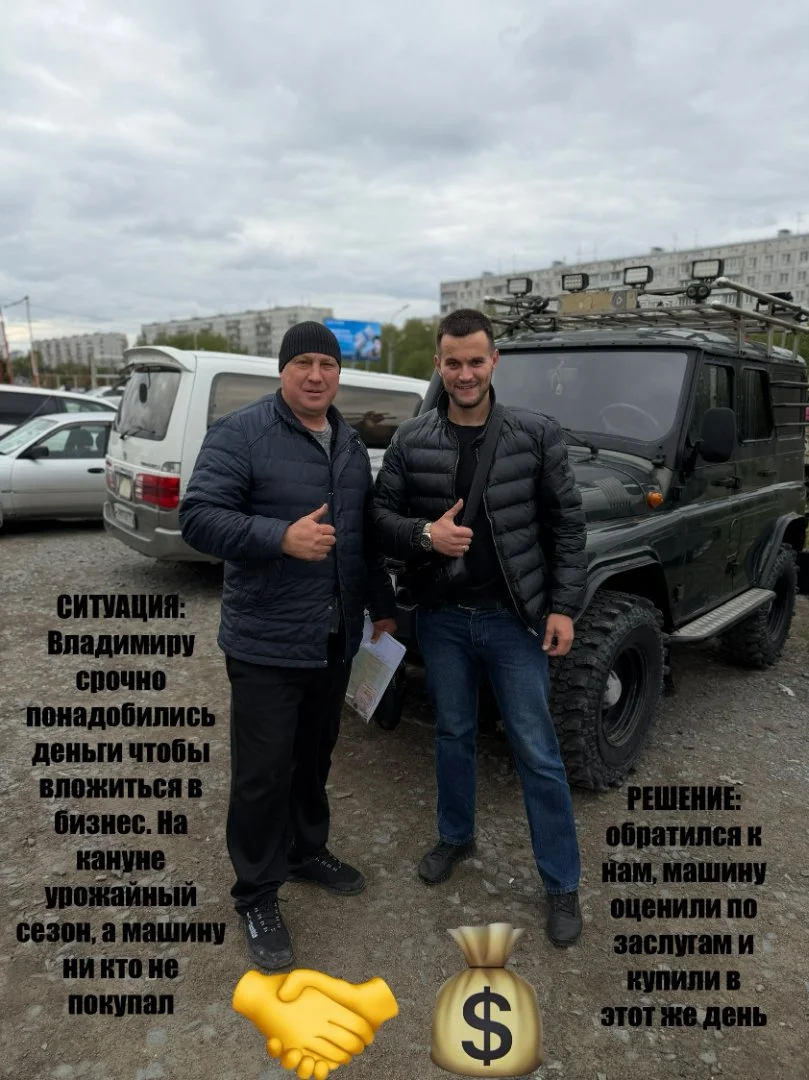 Выкуп АВТО дороже всех - миниатюра 2