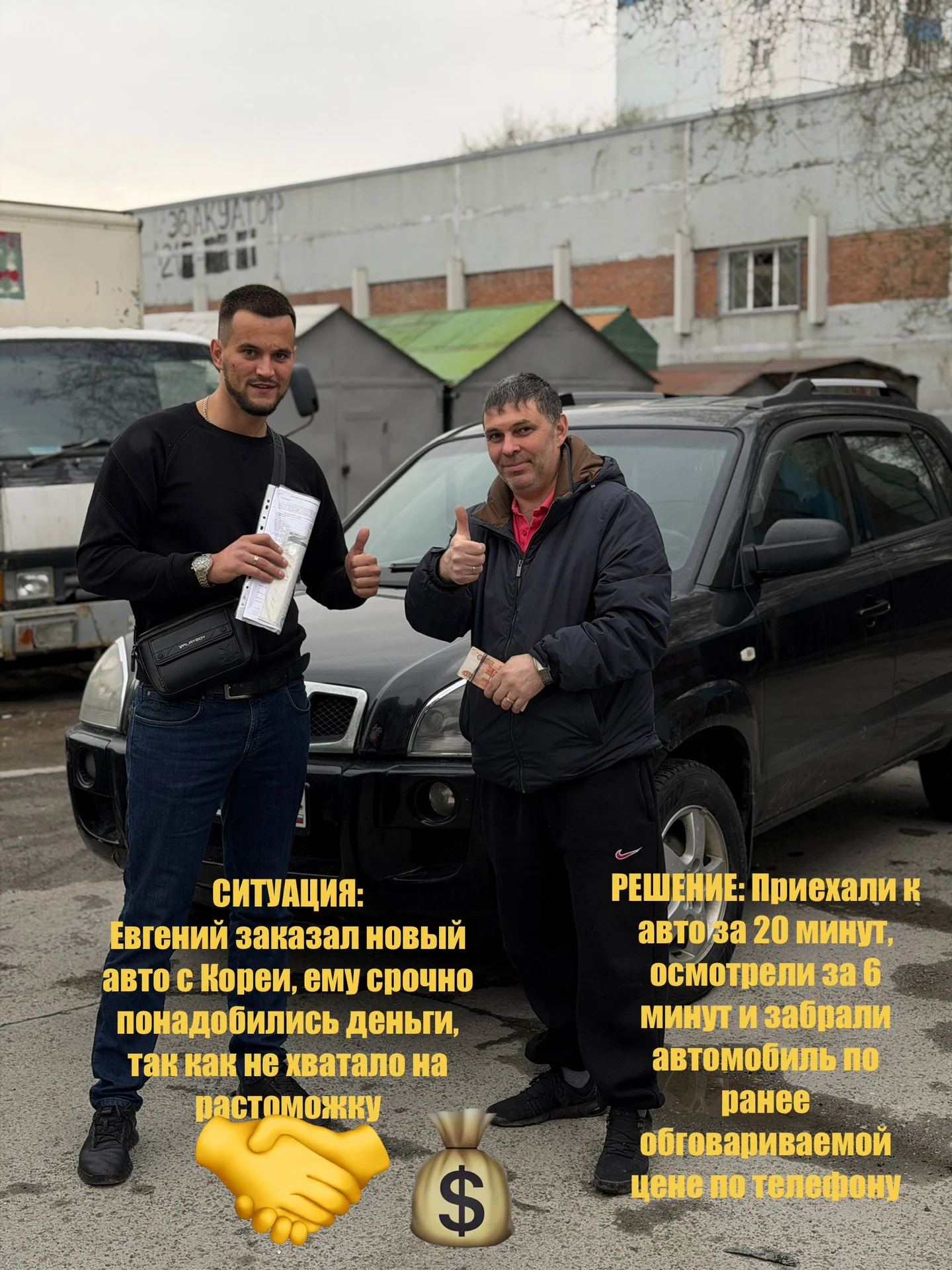 Выкуп АВТО дороже всех - миниатюра 4