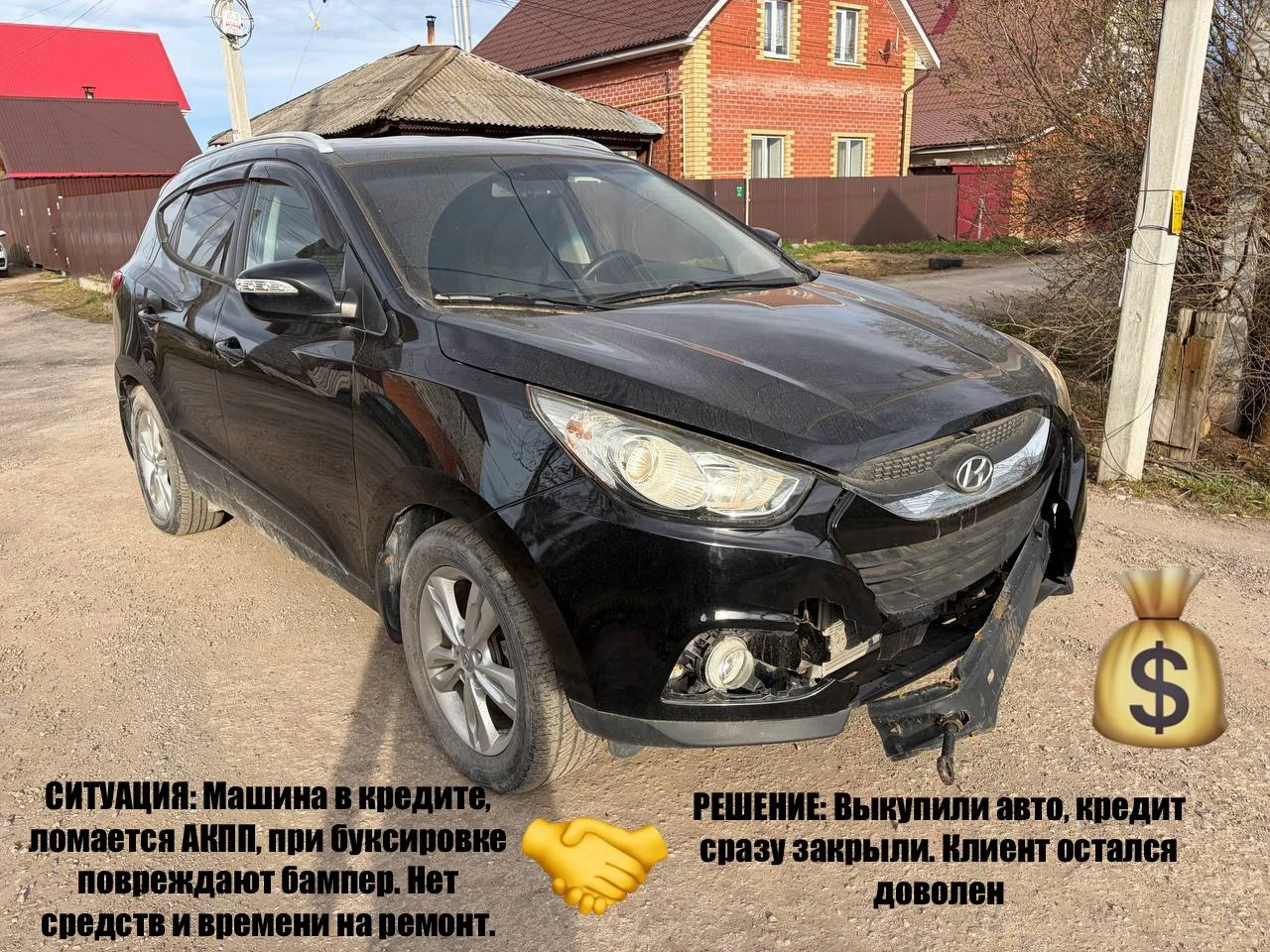 Выкуп АВТО дороже всех - миниатюра 5