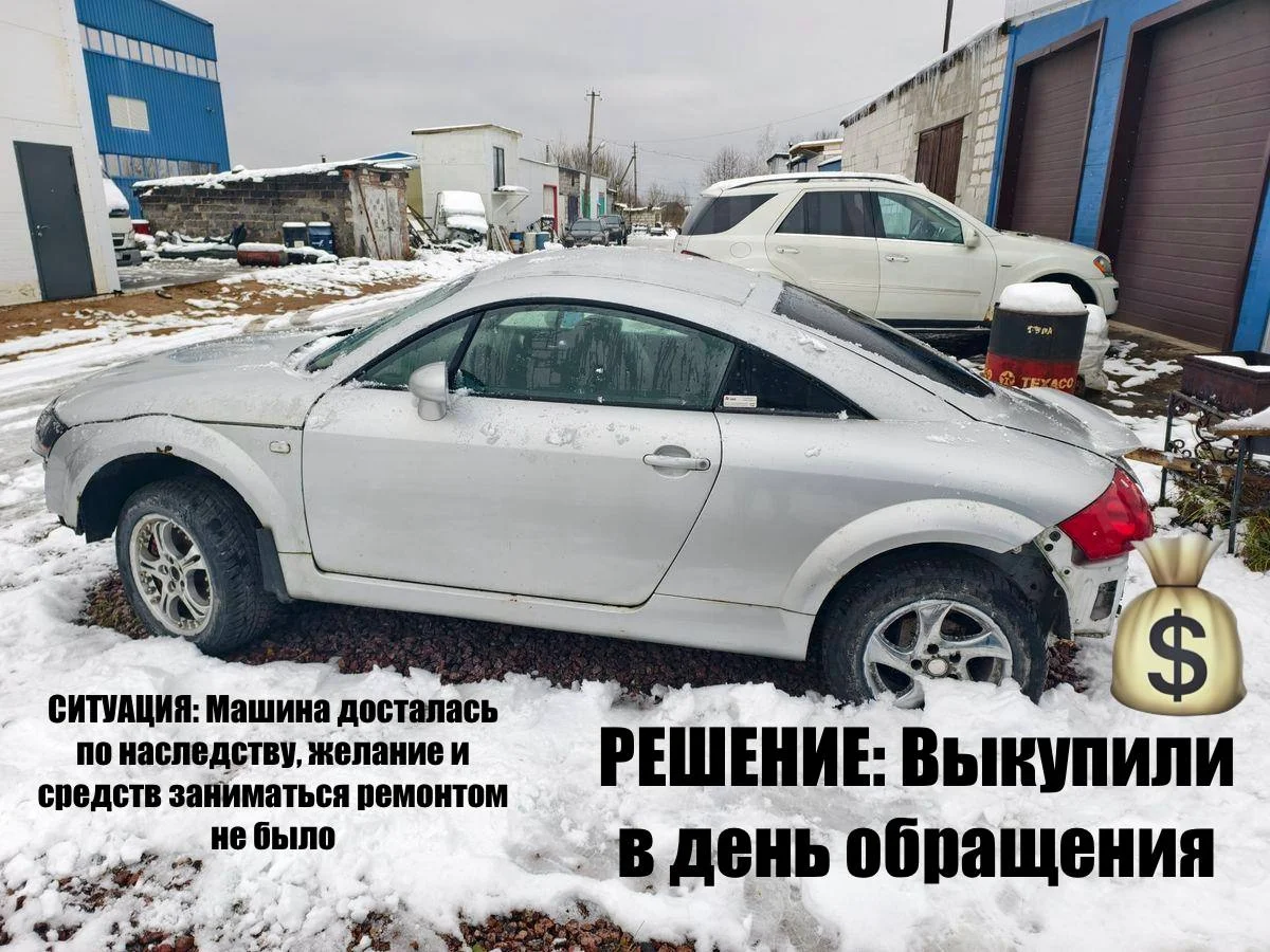 Выкуп АВТО дороже всех - миниатюра 6