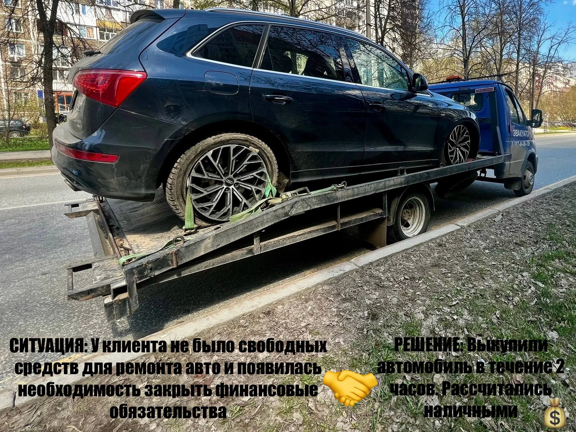 Выкуп АВТО дороже всех - миниатюра 7