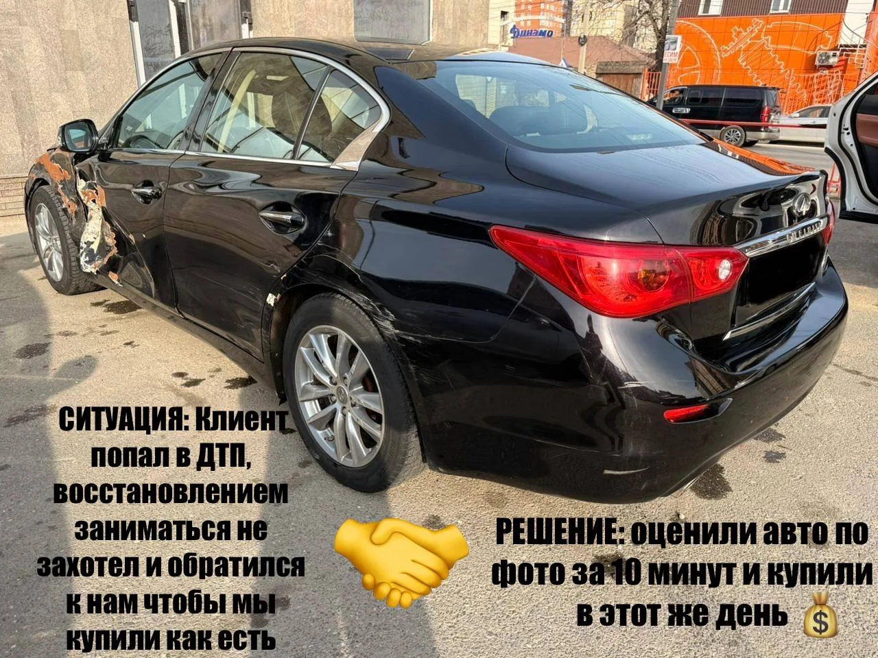Выкуп АВТО дороже всех - миниатюра 8