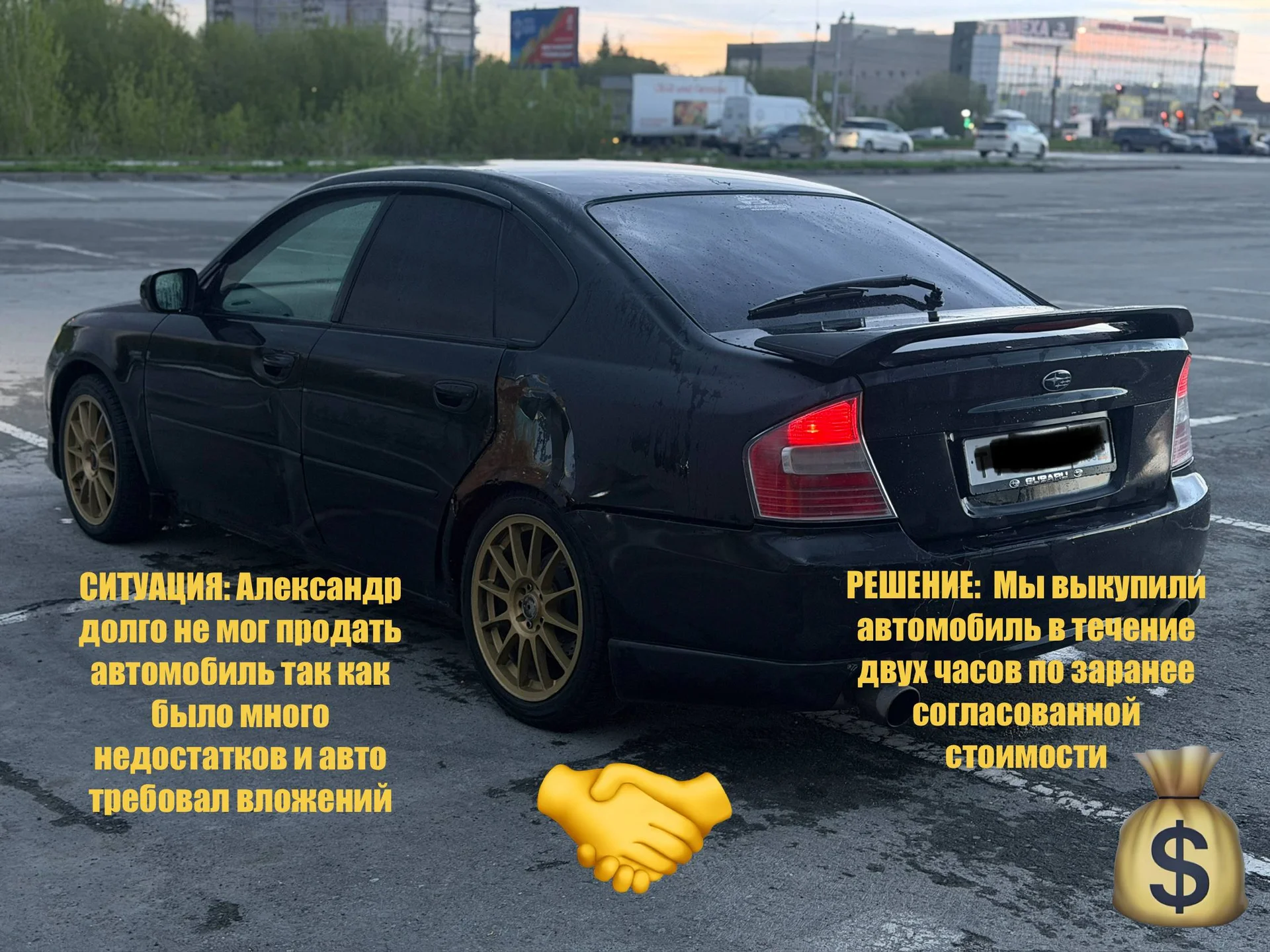 Выкуп АВТО дороже всех - миниатюра 9