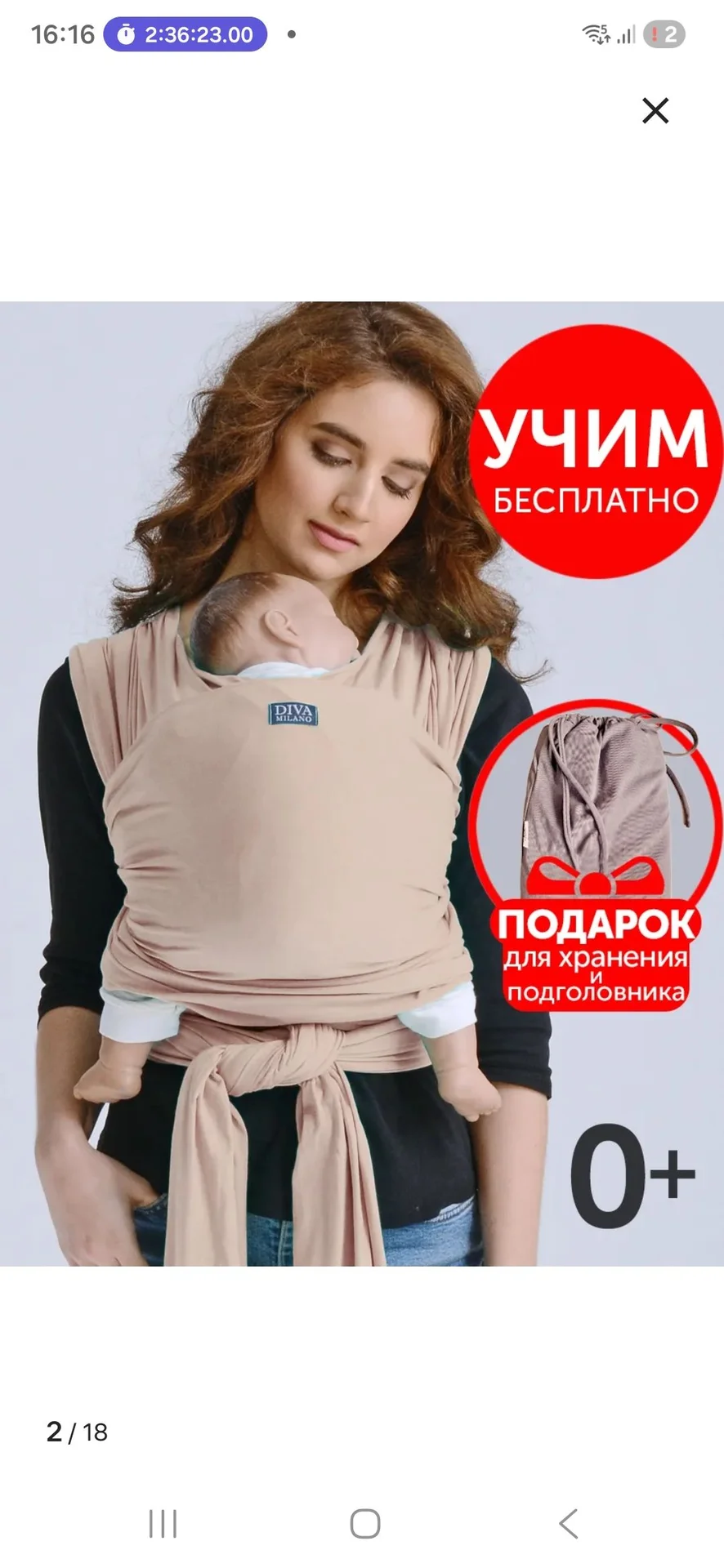 Слинг для новорожденных - миниатюра 2
