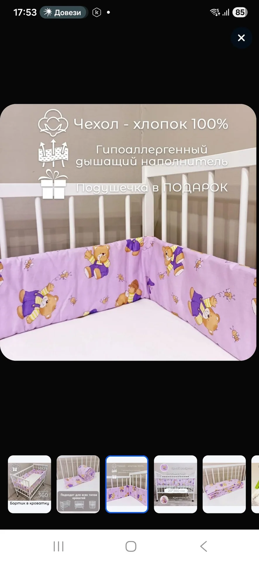 Бортики в кроватку для новорожденных - изображение 1