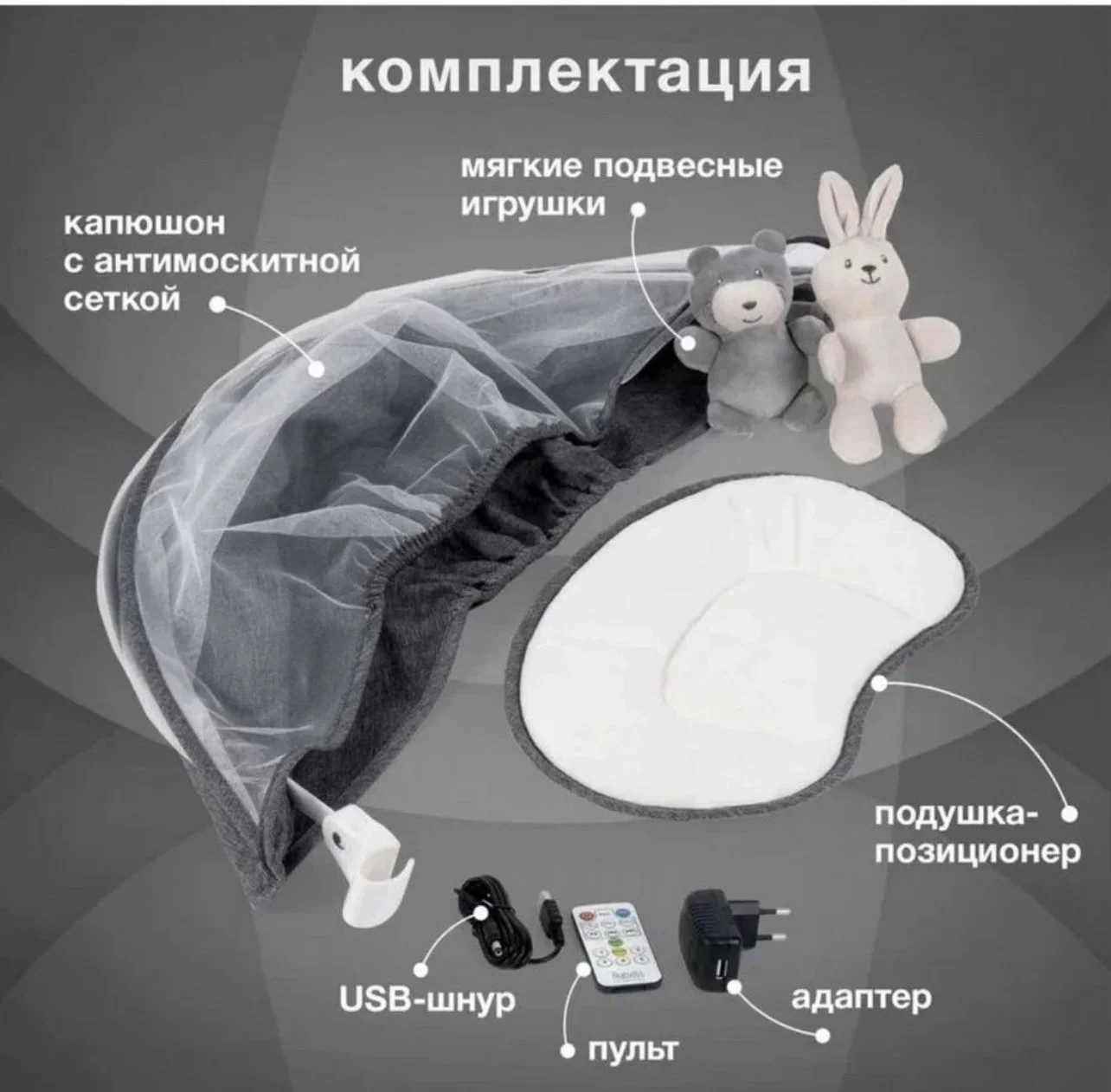 Качели детские для новорожденных - миниатюра 4