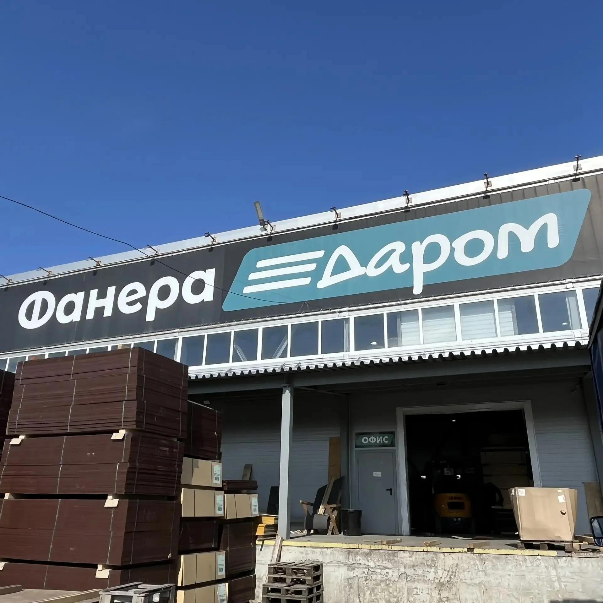 Фанера ламинированная 18 мм - изображение 1