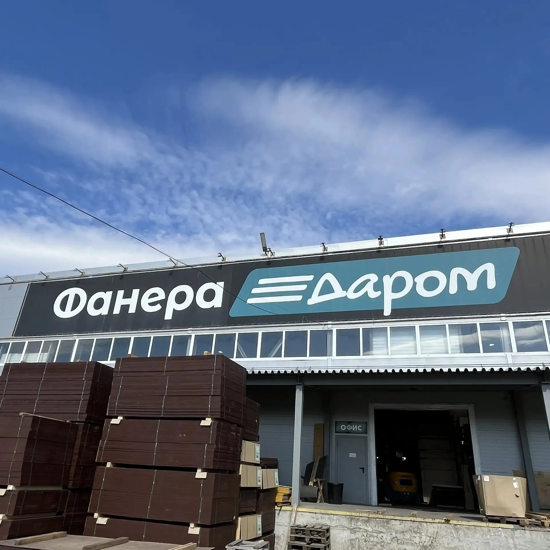 Фанера ламинированная 6 мм - миниатюра 3
