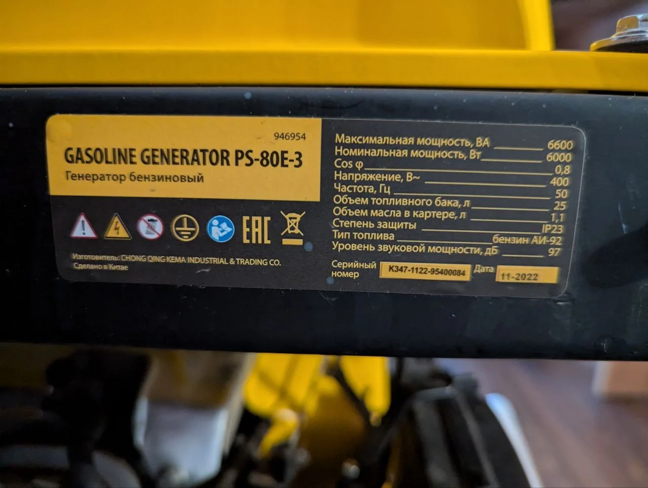 Генератор denzel gasolin geberator PS-80E-3 - изображение 1